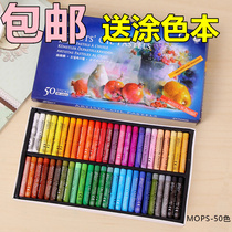 Allies oil painting stick children 50 color oil painting stick Primary School students painting crayon 48 color oil painting stick MOPS-50