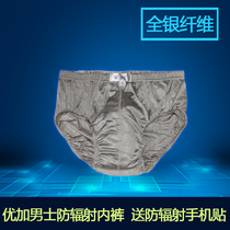 Radiation-proof underwear Mens radiation-proof shorts Computer silver fiber radiation-proof clothing radiation-proof mens shorts
