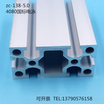 Industrial aluminum 4080 national standard thickened 50 aluminum profiles Industrial assembly line aluminum profiles Aluminum alloy 4080G profiles