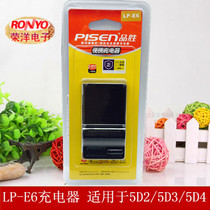 Pisen LP-E6 charger for Canon 5D2 5D3 5D4 7D 80D 70D 6D 60D