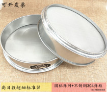 30CM all stainless steel 2-2800 mesh sieve screen standard sieve experimental sieve ultra-fine filter