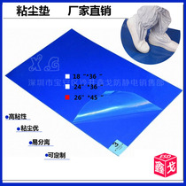 Sticky mat 24*36 tearable sticky dust Mat 60*90 clean room pedal mat dust mat PE sticky mat mat mat