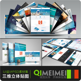 齐妹妹在线 视觉营销助手 店铺装修 店铺设计描