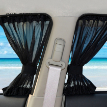 Car curtain sunshade car side window up and down double slide rail type rear curtain car sunscreen curtain