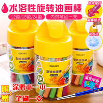 Del colorful stick 24 color kindergarten rotating water soluble oil stick painting stick children beginner oil painting stick 12 18 color color pen washable painting stationery supplies