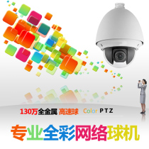 2001080 P full color high speed ball machine all metal non infrared ball 100 percent real full color Haikang movement