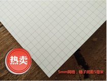 5mm grid paper A1 A2 A3 A4 light gray calculation paper grid paper coordinate paper drawing paper