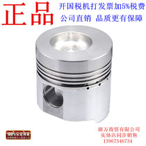 Jiangsu Changzhou L22 L24 L28 L32 CFZS1125 1130 CF25 YM32 SF148 aluminum piston
