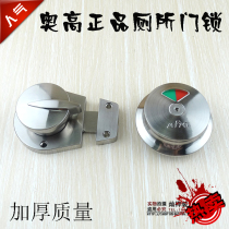 Aogao toilet partition hardware accessories public toilet partition indicator lock with unmanned latch door lock