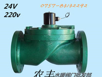 24V solenoid valve 220V solenoid valve flange normally open normally closed solenoid valve ZCT series ductile iron solenoid valve