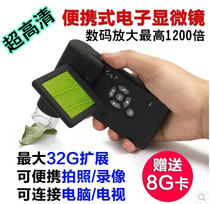 (Dream) handheld 500 times high definition digital microscope camera electronic magnifying glass with screen USB AV