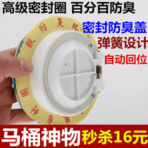 Toilet flange thickened toilet flange sealing ring anti-overflow and anti-odor and leak-proof flange ring toilet accessories