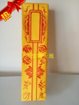 Taoist instruments and Taoist supplies Taoist table box table table text sparse text text Dragon Phoenix table tube Double Dragon sparse text tube yellow