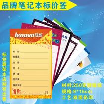Notebook Configuration Single Computer Configuration Sign Notebook Price Label Notebook Price Tags 300