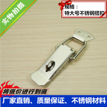 Large stainless steel flat mouth buckle toolbox box buckle incubator mechanical box aviation box spring lock buckle