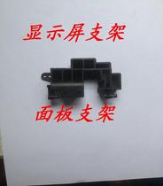 Original HP HP1213 1212 1132 1136 1217 1218 display bracket panel bracket