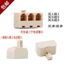 Telephone one-point three-point connector One-point three-point distributor adapter Four-way interface telephone line extension All over the country