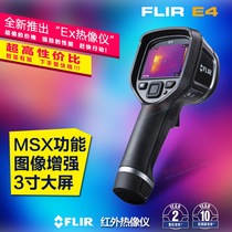 United States Felier FLIR E4 WIFI infrared thermal imaging camera E5-XT E6-XT E8-XT industrial thermal imaging