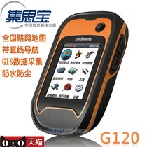 Jasper G120 outdoor handheld GPS handheld outdoor navigator Latitude and longitude locator GIS collection coordinates