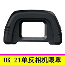 DK-21 eye Finder eyepiece D610 D80 D90 D70 D750 D7000 SLR camera eye mask