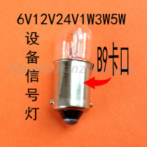6V6 3V12V24V1W1 5W2W3W5W0 12A bayonet socket B10 indicator light small electric beads Lamp beads