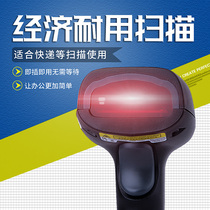 Huashang photoelectric bar code wired scanning gun Supermarket cash register express single special bar code laser scanning code gun Bar gun