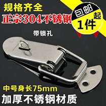 304 stainless steel buckle hardware industrial luggage spring iron chrome flat mouth buckle lock box buckle door lock medium