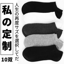 Large size men socks plus fat plus size thin 43-48 spring and summer autumn 44-46 size socks mens extra-large boat Socks