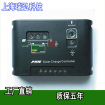 Solar controller 12 24V street lamp household photovoltaic controller battery protection 10A20A factory direct sales