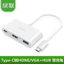 Green Union Type-C turn USB3 0 HDMI VGA converter line rechargeable expansion HUB
