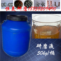 Vibration grinder metal grinding liquid polishing liquid brightener cleaning agent rust inhibitor abrasive 50KG