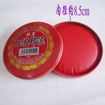 Full of 10 sponge cloth No. 12 craft inkpad Qixing large round printing table 12# old iron box printing table