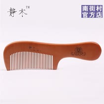 Official Self-employed South Street Village Quiet Wood Series Natural Fruit Wood Comb Handmade Peach Wood Comb Lettering