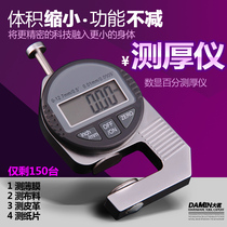 Digital display percent thickness gauge Thickness gauge Thickness gauge 0-10mm 0-25 Can measure paper Fabric Leather