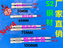 Gude GOOD screwdriver head pneumatic screwdriver hexagon socket mouth SH1 4*100 * H2-6MM S2 steel