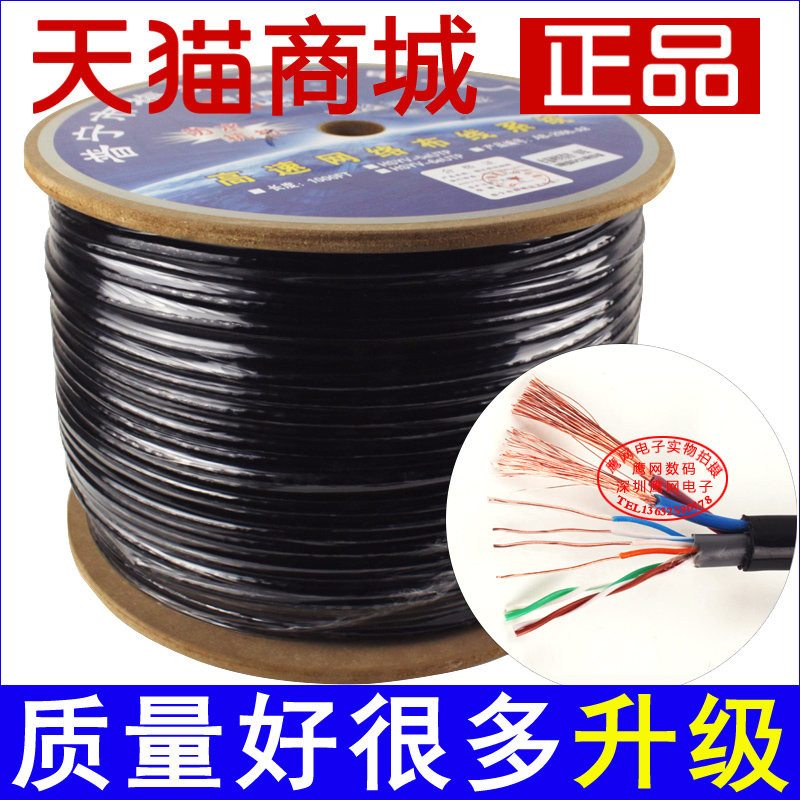 Outdoor Wire with Power Wire 4 Core 8 Core Network Integrated Wire Network Power Monitoring Separation Type 300m