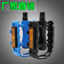 Mountain bike aluminum alloy pedal bicycle pedal anti-skid pedal dead flying pedal bicycle accessories equipment