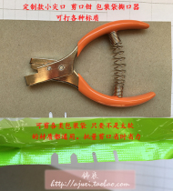 Food bag notch punching machine small mouth packaging bag scissors triangle small tip pliers tearing pliers