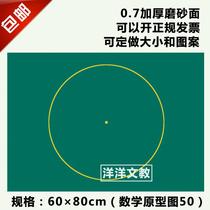 60*80 teaching circular diagram Magnetic blackboard paste mathematics circular teaching diagram magnetic small blackboard