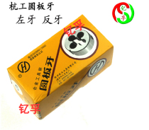 Hang work Anti-tooth levot left tooth round plate tooth M3 M4 M4 M8 M6 M8 M8 * M8 1 * 1