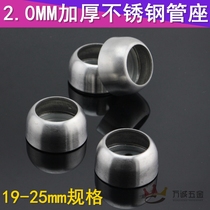 Stainless steel ball flange seat wardrobe round tube seat bracket towel curtain clothes bar holder