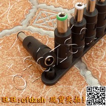 DC conversion head 8 pieces of sleeve routing cat notebook computer power plug universal adapter adapter