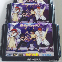 New SEGA SEGA 16 bit MD game card double match Chinese game card Youyou Baishu