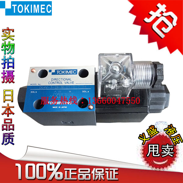 TOKIMEC Tokyo meter valve DG4V-3-2A hydraulic valve DG4V-3-2C solenoid valve DG4SM-3-34C