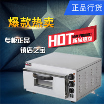 Electric single-layer pizza stove timing virian boutique EP1ST professional pizza oven bread moon cake cake oven