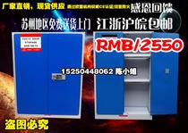 60 gallon drug cabinet safety cabinet tool cabinet chemical cabinet fire and explosion proof tool cabinet Suzhou area delivery