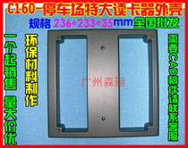 Japanese-shaped parking lot long-distance rfid ID card IC card reader card reader reader head plastic shell