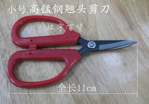 Scissors Wang Wuquan scissors Embroidery scissors Wang Wuquan High manganese steel scissors (small)