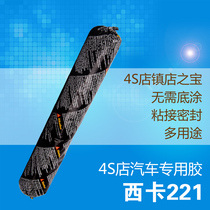 Sika 221 single component polyurethane adhesive sealant car special glue 4s shop