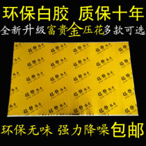 Car sound insulation cotton butyl rubber shockproof plate Three-in-one sound insulation board vibration pad Environmental protection white glue sound-absorbing modification material